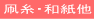 �����E�|���V�[�g�E�a���Ȃǂ̔̔�