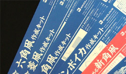 説明書