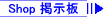 �V���b�v�f����